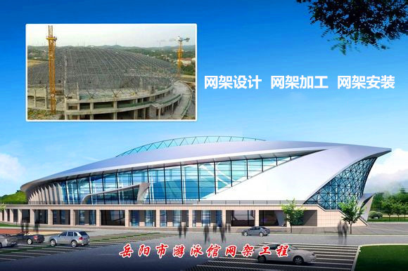 福鼎采光顶网架结构工程
